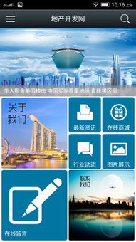 地產(chǎn)開發(fā)網(wǎng)手機(jī)版 網(wǎng)絡(luò)軟件開發(fā)新趨勢(shì)下的安卓應(yīng)用體驗(yàn)